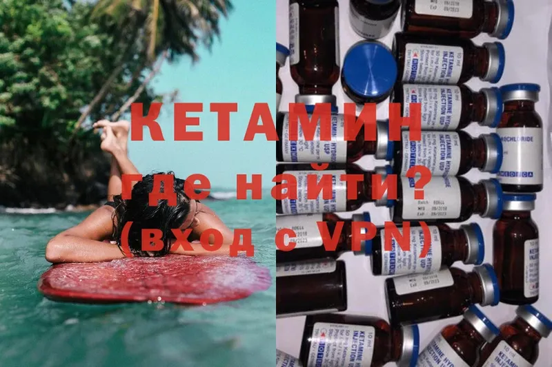 Кетамин ketamine Тимашёвск