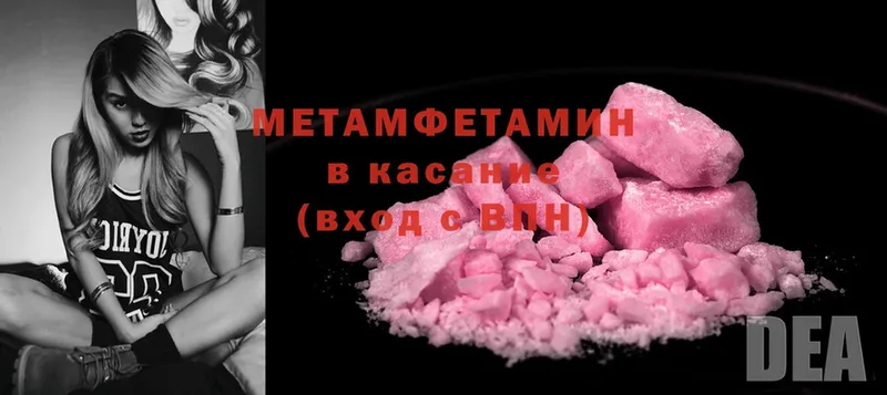 МЕТАМФЕТАМИН витя  Тимашёвск 